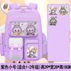 School bag new school bag female primary school students light burden reduction spine protection large capacity children's men's backpack