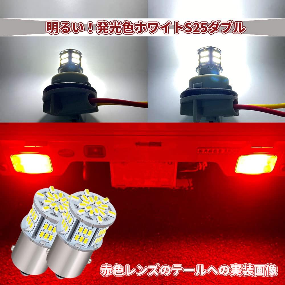 Discover Winds S25 G18 1157 Double LED 54 Brake and Tail Compatible with 12V and for Motorcycles and Set of White DC-Only Ultra-Bright Bulbs, LEDs,