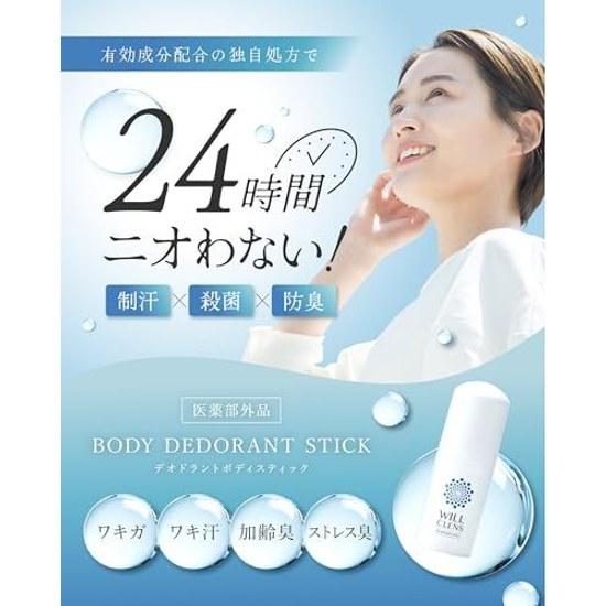 Wilcleans Medicinal Deodorant Stick Underarm Odor Prevention Antiperspirant Sweat Body Soft Stone AntiperspirantSweat Fragrance-Free 1