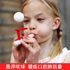 Wooden Suspended Blowing Ball Game Classic Nostalgic Small Toys Children'S Puzzle Magic Suspended Blowing Music Game