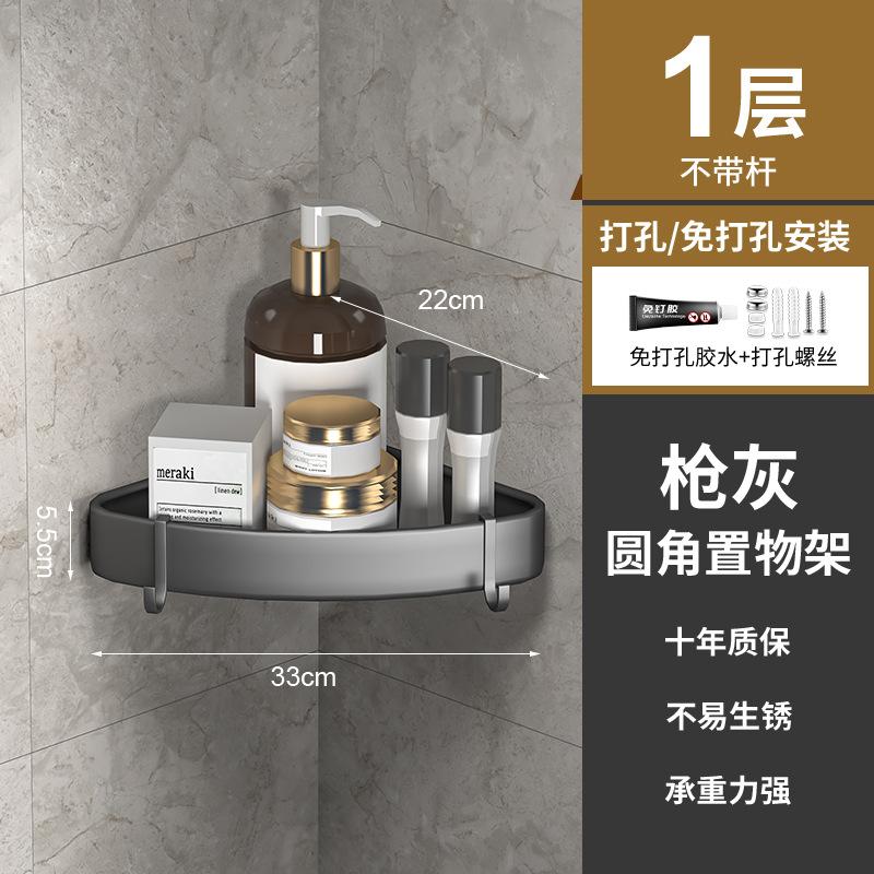 

Ванна кімната, ванна кімната, ромбоподібна кутова полиця, філейна полиця, без свердління, триколірна полиця для зберігання, багатоярусна настінна кутова полиця gun gray rounded corner single layer