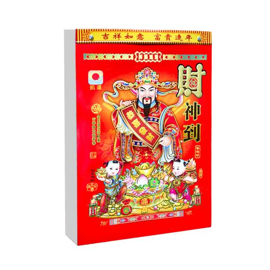 2026 Chinese Daily Calendar Lunar Year of The Horse Feng Shui Calendar 365 Days Tear Off Wall Calendar for Home Office
