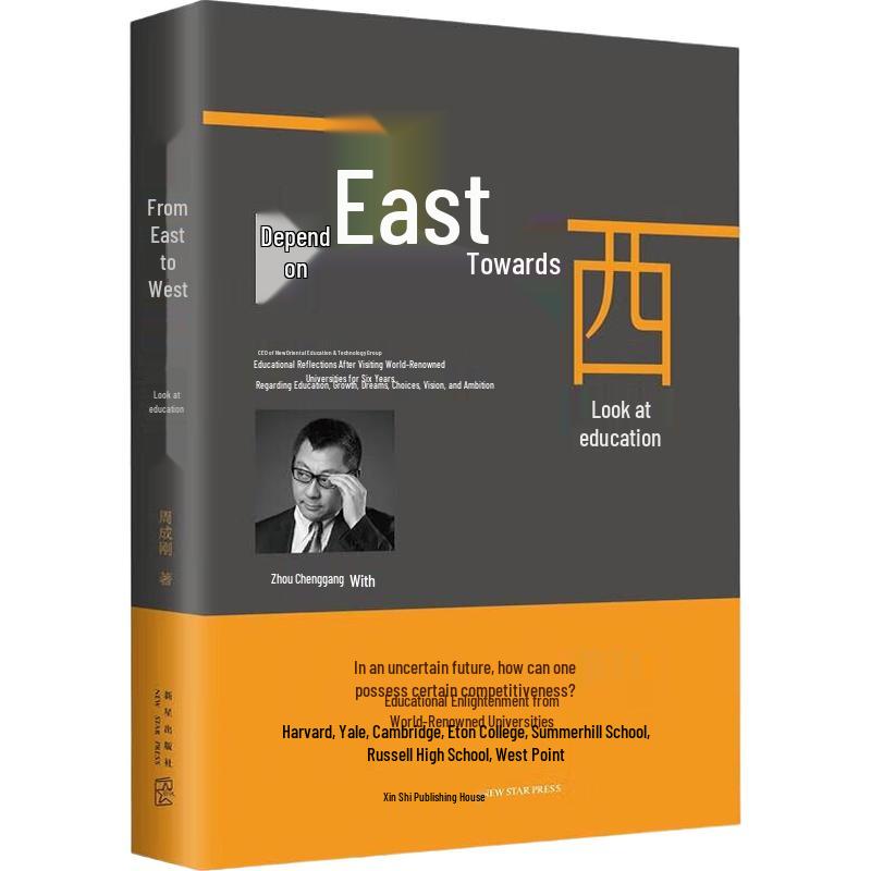 New Oriental: East-West Education Insights