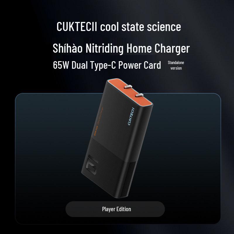 iPhone17 First Choice: CUKTECH Cooltek No. 6 Ultra-thin PD65W Gallium Nitride Power Card