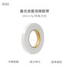 M&G Double-sided sponge adhesive with high viscosity, thickened foam adhesive tape for wall advertising, office, student DIY