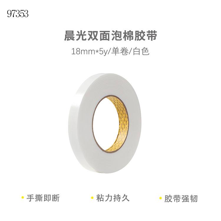 M&G Double-sided sponge adhesive with high viscosity, thickened foam adhesive tape for wall advertising, office, student DIY