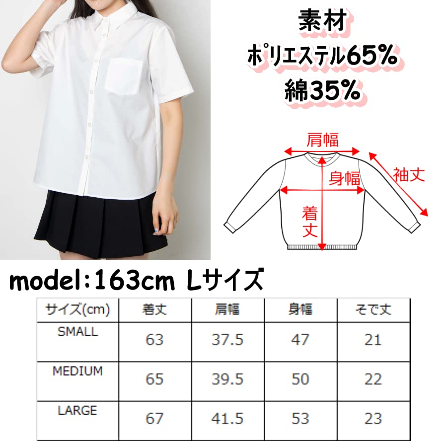 School Shirt Tops Uniform School Girls High School Junior High School Student Cosplay Event Spring Summer Autumn M White [WEGO]