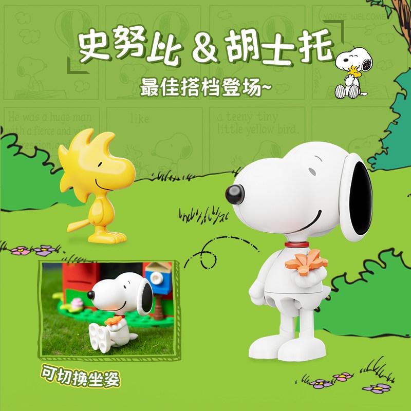 Pantasy New Snoopy Building Blocks Classic Red House Crystal Ball Model Collection Puzzle Construction Toys Children'S Gifts