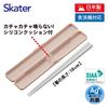 Skater Chopsticks and Chopstick Case Set, 18cm, Antibacterial, Dull Pink, Made in Japan, ABC3AG-A