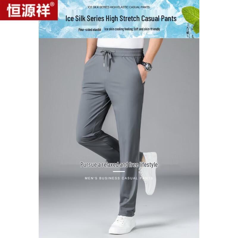 Men's Ice Silk Blend Straight-Leg Casual Pants