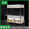 Portable Food Vendor Cart