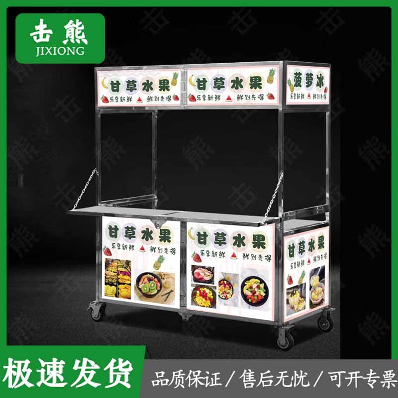 Portable Food Vendor Cart