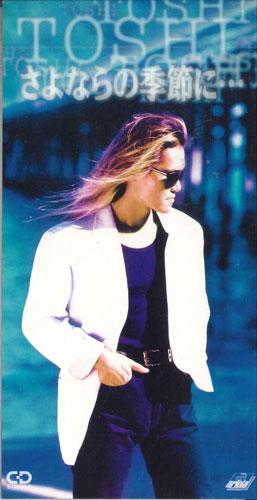 

CD - Sayonara No Kisetsu Ni ... BVDR306PROMO BMG VICTOR Japan Japanese Pop/Rock Used