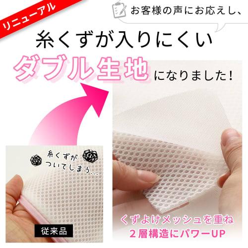 REC CX Bra Top & Bra Laundry Net (Fine Mesh) W-453