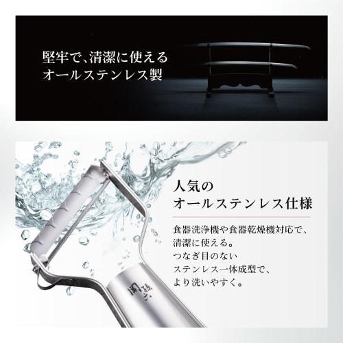 KAI CORPORATION Peeler Compact Sharp Edge Polar Blade Seki Magoroku All Stainless Steel Dishwasher Safe Made in Japan DH3356