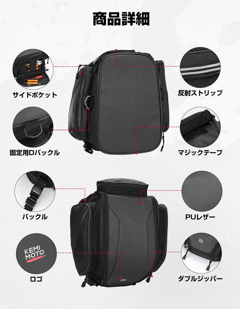 KEMIMOTO Motocyklowe Siedzisko Wodoodporne i z Deszczowym Tyłem z Bagażem Siedzisko Kempingowe Uniwersalne Motocyklowe Kompatybilne z Większością Ninja Czarna Torba,