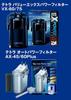 Tetra Cool Tower Aquarium-Kühlsystem, das den Anstieg der Wassertemperatur verhindert CR-3NEW,