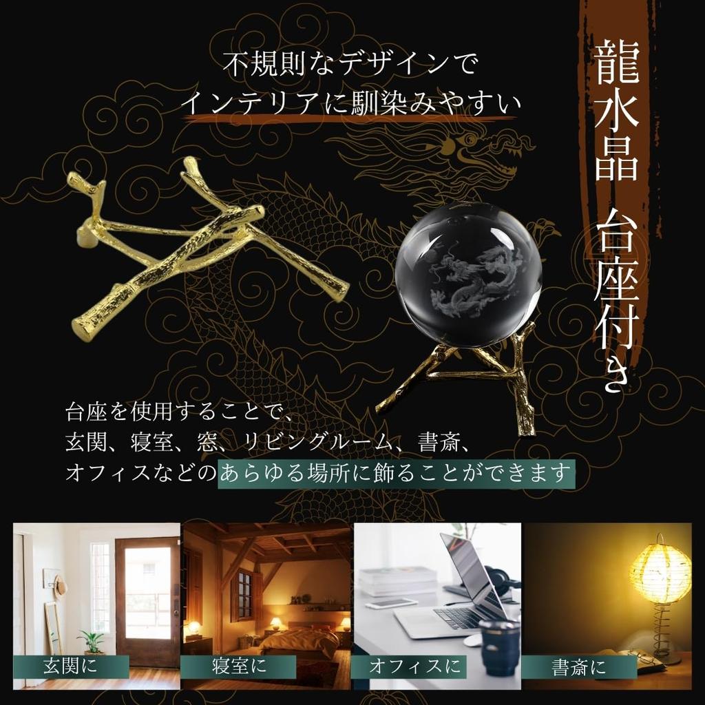 SALUDABLE Dragon Crystal Feng Shui Good Auspicious with Base Ball, Healing, Ornament, Crystal, Luck, Wealth, Charm, (6cm Diameter)