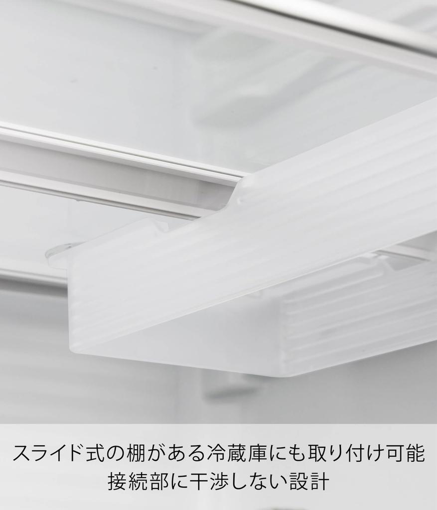 Yamazaki Tower Refrigerator Egg X X Compatible with Sliding Refrigerator 10112 Under-Shelf Height-Adjustable Rack, Large, White, W26.5 D34.4 H6.5cm,