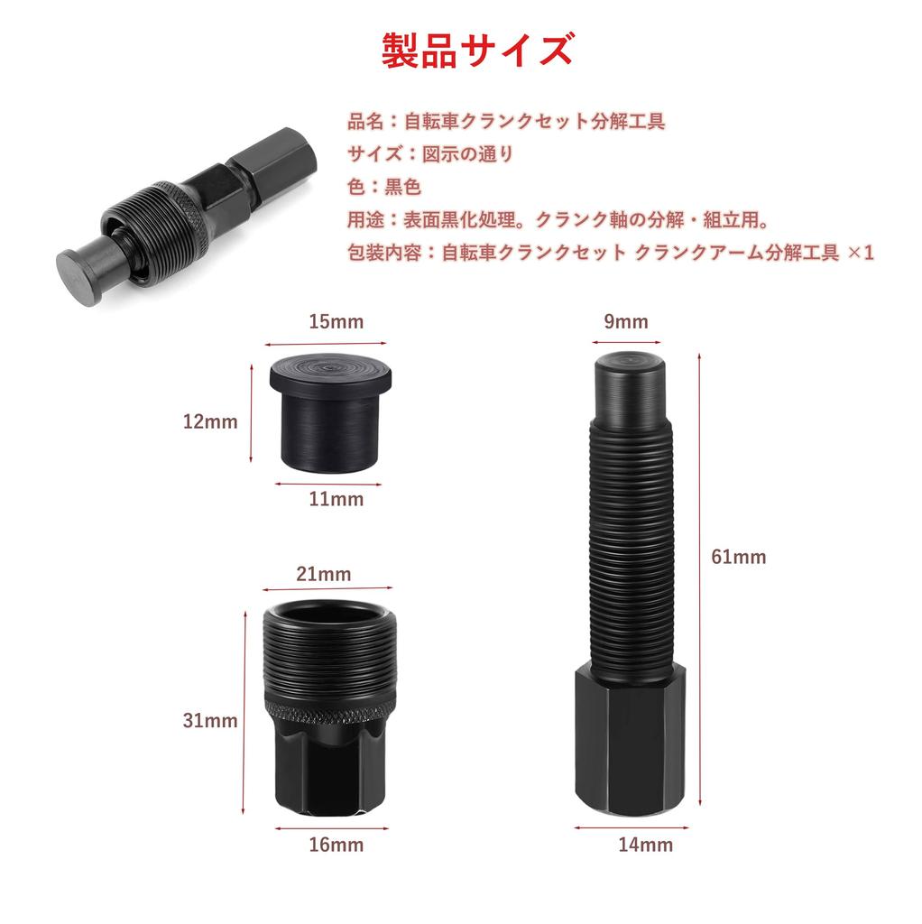 Bicycle tool set Crank roll tool Made of high quality
