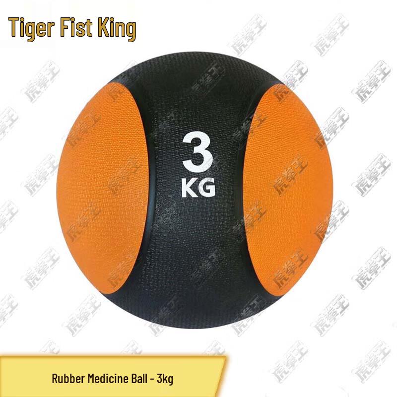 Tiger Fist King Rubber Medicine Ball