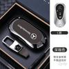 YDC4   Zinc Alloy+Leather Protector Shell For Mercedes Benz C E S Class GLC W206 W223 W214 E300 C260 C300 S450 S500 Car Key Case Cover