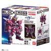 [BANDAI] Blockross Infinite Justice Gundam Type II