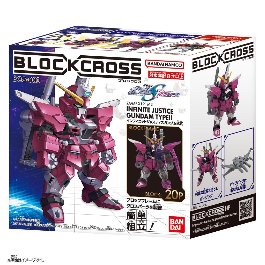 [BANDAI] Blockross Infinite Justice Gundam Type II