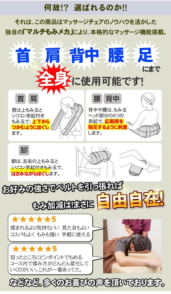 Fuji Medical Equipment FUJIIRYOKI MyRila Multi-Massager MRL-M1 BK (Silky Black)