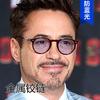 Anti-blue Iron Man Downey glasses frame new European and American trendy retro flat mirror eyes