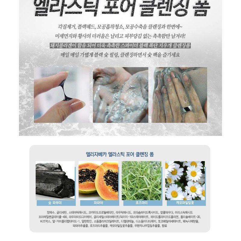 Elizavecca - Milky Piggy Elastic Pore Cleansing Foam 120ml