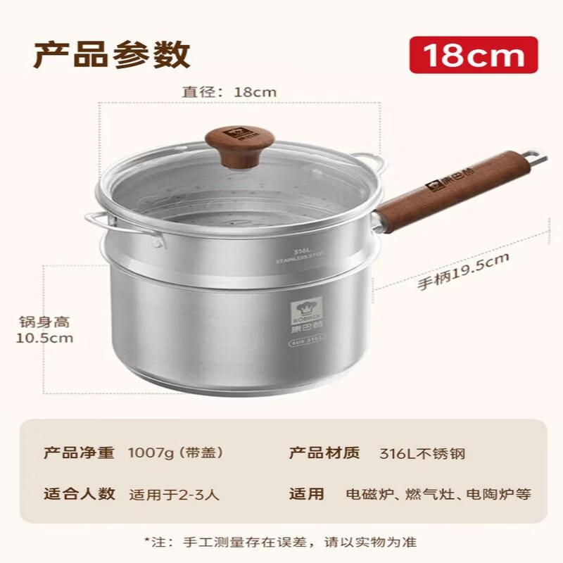 

KOBACH 316L Stainless Steel Baby Milk Pot with Steamer