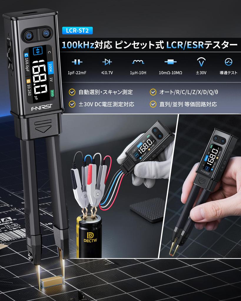 FNIRSI LCR Meter Tweezers with Kelvin Measurement SMD Measurement for and 100Hz to Sweep and Sorting Charging LCR-ST2 Clips, 4-Terminal Support,