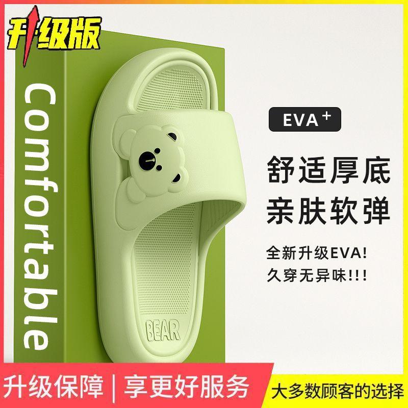 Cool slippers women's summer cartoon home bathroom non-slip and non-smelly feet home indoor bath men