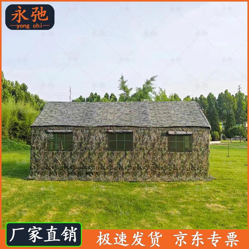 Jungle Starry Sky Outdoor Cooking & Dining Tent