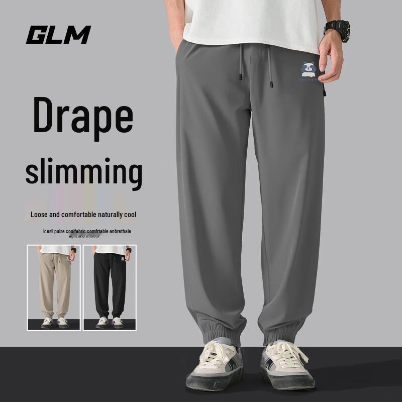 Men's Ice Silk Lightweight Jogger Pants
