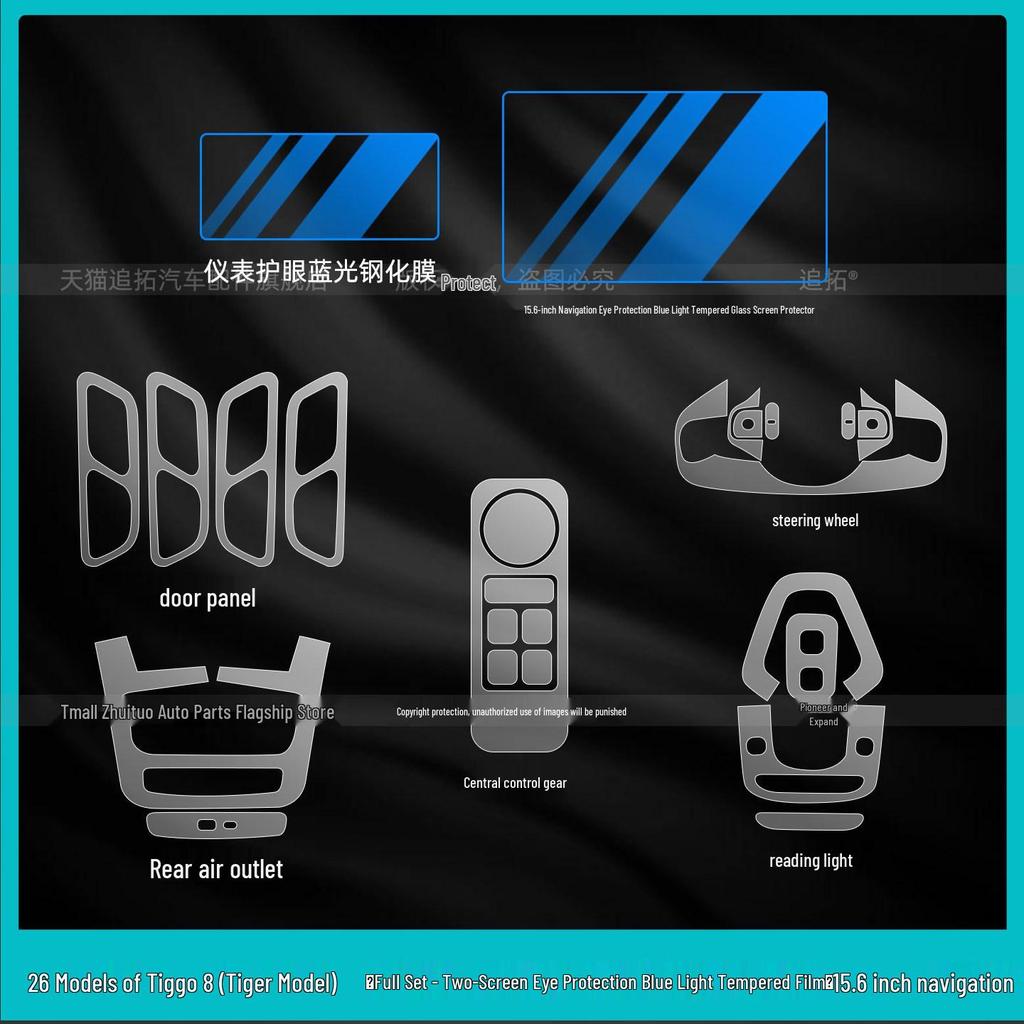 Compatible Gear Shift Button Sticker & Interior Protection Film for 5th Gen Chery Tiggo 8 (26 Models)