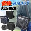 Fine Japan Soft Cooler Bag Shoulder Large 9mm for Outdoor 10L, Insulated, Bag, Lightweight, Foldable, Capacity, Insulation, Activities, Fishing,