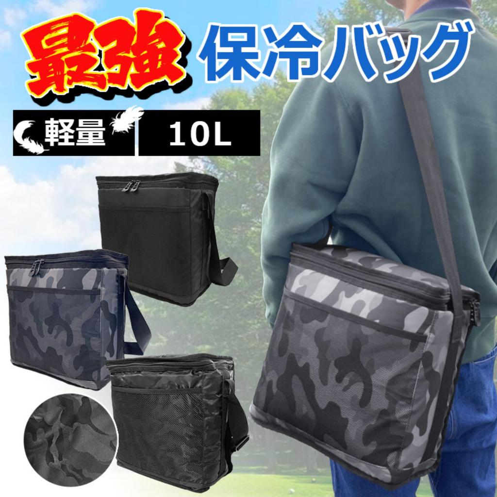 Fine Japan Soft Cooler Bag Shoulder Large 9mm for Outdoor 10L, Insulated, Bag, Lightweight, Foldable, Capacity, Insulation, Activities, Fishing,