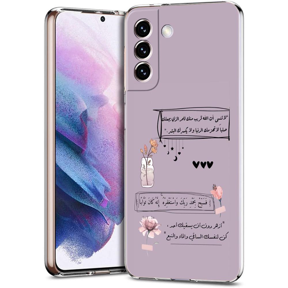 Phone Case For Samsung Galaxy S24 Ultra S23 FE S22 S20 S21 5G S10 S9 Plus S10E S8 Silicone Clear Lyrics Quotes Islamic Cover
