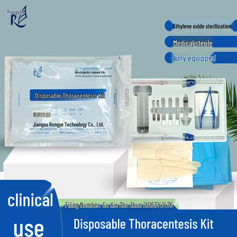 Rongye Disposable Thoracentesis Kit