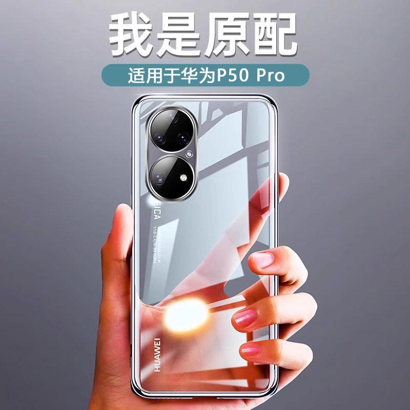 Suitable for Huawei P11pro Mobile Phone Case, the New Transparent P11 Ultra-thin Anti-drop Silicone P11 Lens Is All-inclusive and Anti-drop.