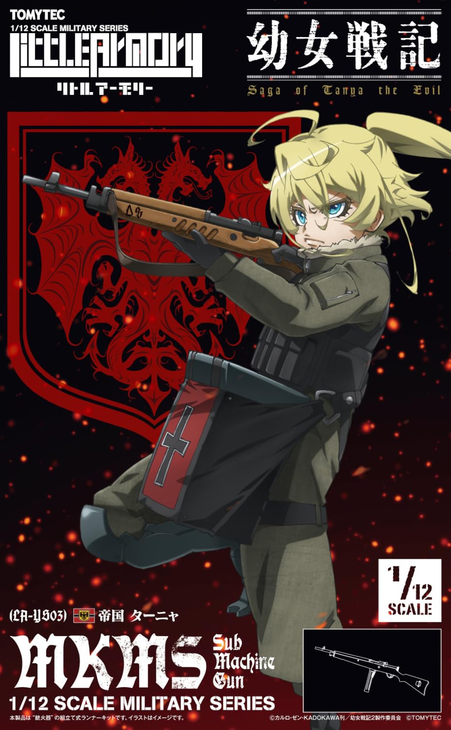 

Tomytec Little Armory x Saga of Tanya the Evil Saga of Tanya the Evil Таня MKMS Пистолет-пулемет Масштаб Неокрашенный Сборочный Литниковый Набор 333548 LA-YS03