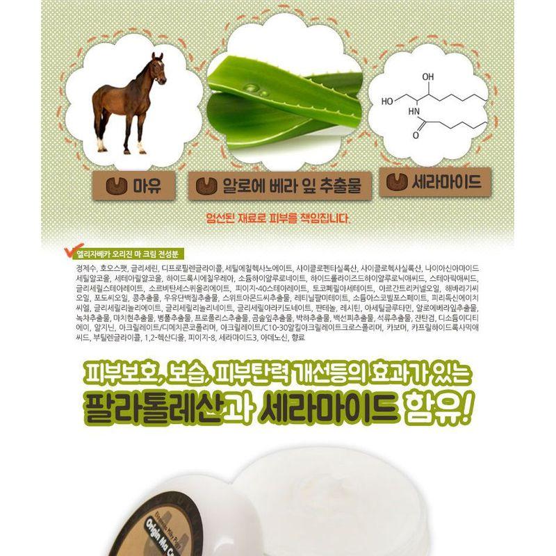 Elizavecca - Milky Piggy Origin Ma Cream 100ml