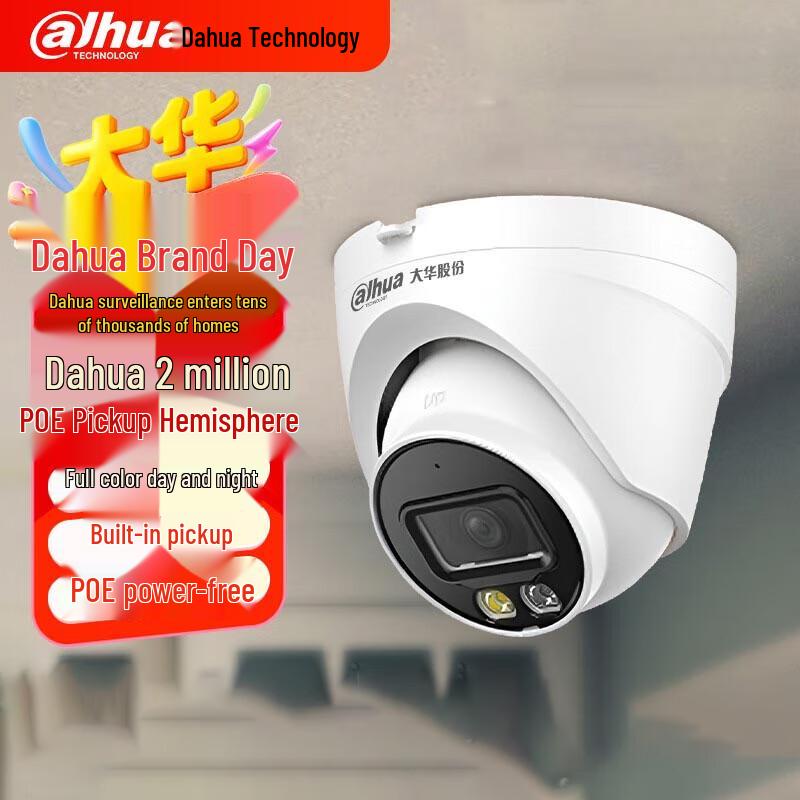 

Dahua 4MP PoE Dual-Light Full-Color Dome Surveillance Camera
