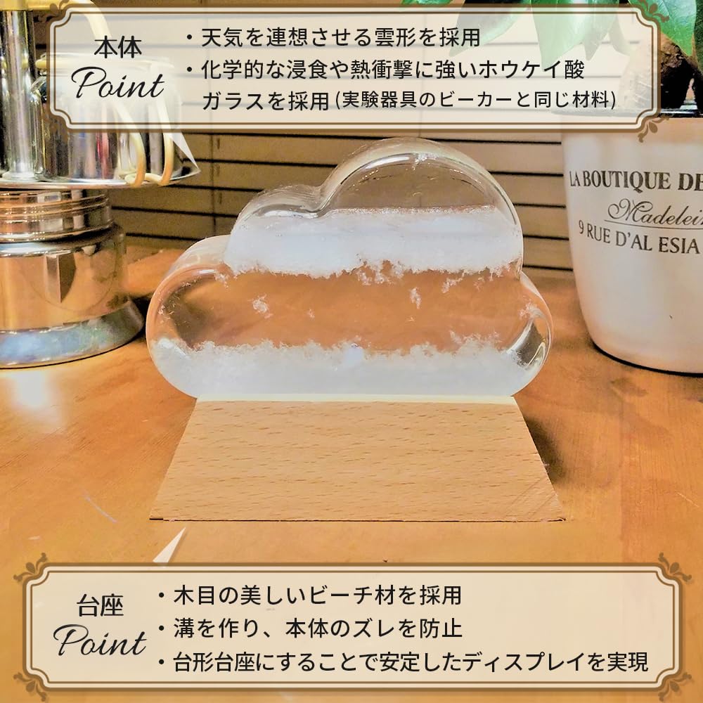 TumugiMart Storm Glass Cloud Published In Pocoche November 2024 Issue Made by Japanese Brand Tsumugimart (Gift) / Poco'ce