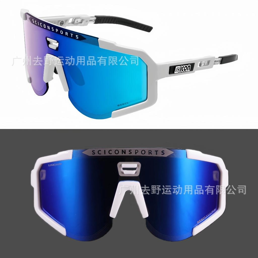 SCICON Tour De France Bogačar-style Large-frame Photochromic All-weather Bicycle Protective Goggles