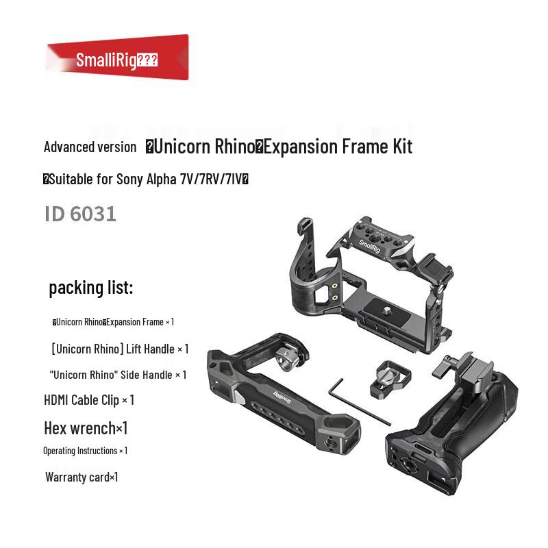 SmallRig Advanced Unicorn Camera Cage Kit for Sony Alpha 7V/7RV/7IV