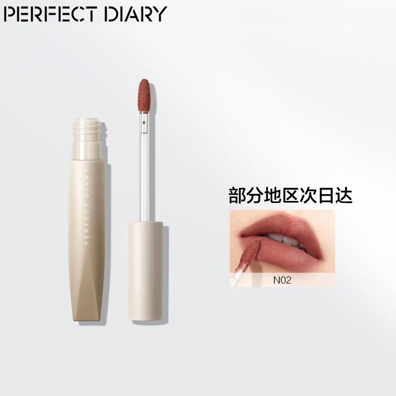 PERFECT DIARY Velvet Lip Mud
