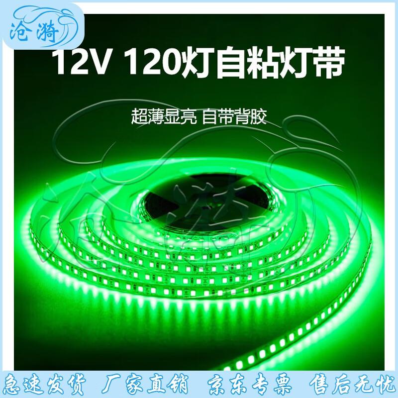 Cangyi 12V Self-Adhesive LED Linear Strip Light